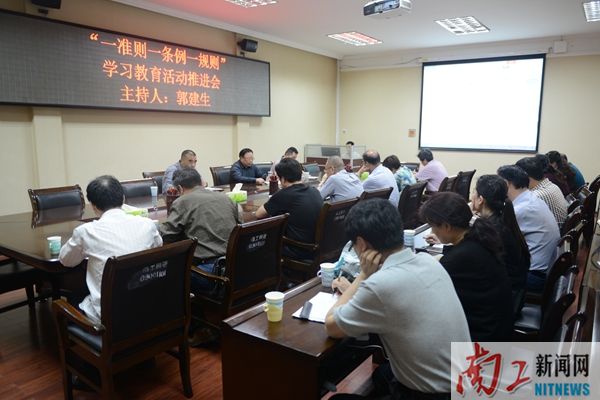 2017-05-18_165857_177931.jpg 2017.05.18“一准则一条例一规则”教育活动推进会(魏海龙) (4)_副本.jpg